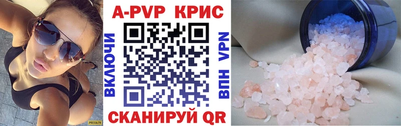 A PVP крисы CK  Феодосия 