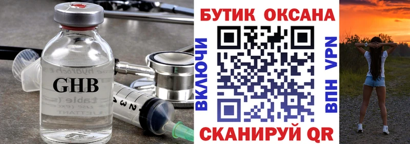 БУТИРАТ 1.4BDO  Феодосия 