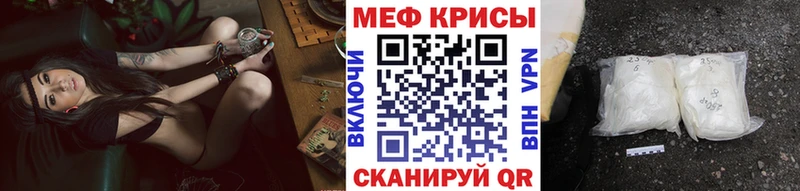 МЯУ-МЯУ mephedrone  Феодосия 
