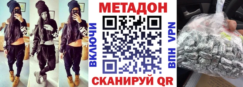 МЕТАДОН methadone  Феодосия 